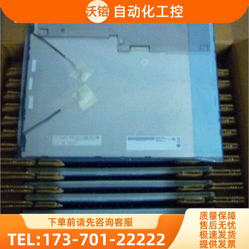 AU G150XG01 /V0 G150XG03 /V1 M150XN07 V1 /V2 /V9工业屏【议价