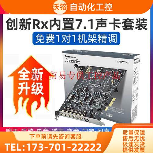/A5声卡Rx电脑内置7.1直播唱歌5.【议价】