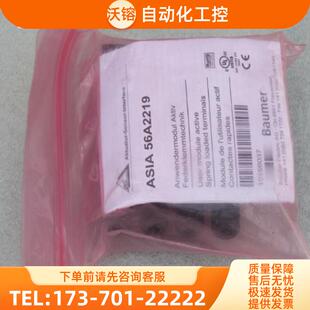 *现货销售*全新宝盟Baumer传感器ASIA 56A2219 现货AS【议价】