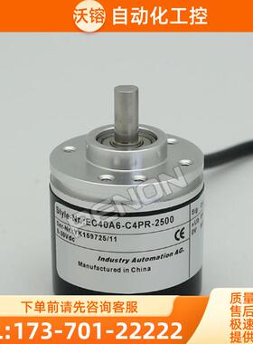 热销EC40A6-C4PR-2500旋转编码器-2048-2000-1500-【议价】