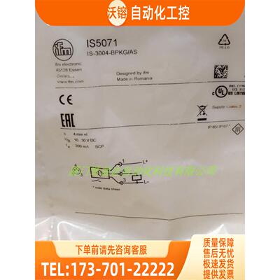 IFM IS5071 IQ2000 IQW201 IT5042 易福门 【议价】