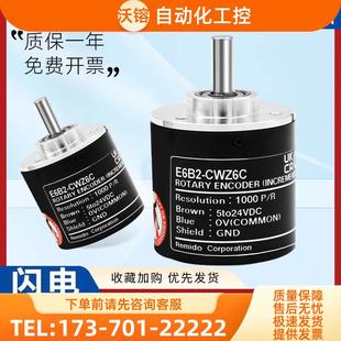 Z5B CWZ6C光电旋转编码 议价 型E6B2 2000P Z3E 器CWZ1X 1000P