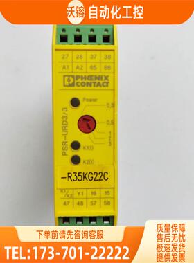 PSR-SPP- 24DC/URD3/4X1/2X2/3 2981745 【议价】
