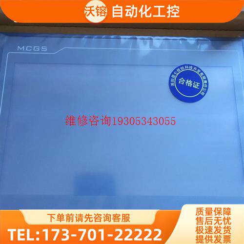 TPC1021kt1021Et1031Kt昆仑通态10寸【议价】