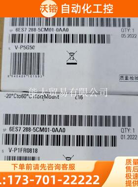 SBCM01,288-5CM01-0AA0,【议价】
