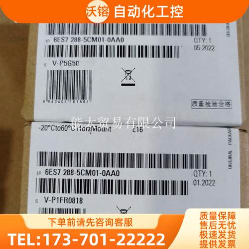 SBCM01,288-5CM01-0AA0,【议价】