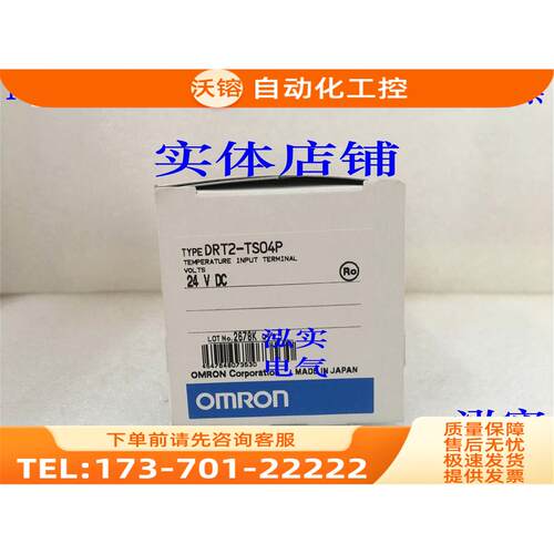 DRT2-TS04P DRT3系列 远程温度输入终端TS04P【议价】