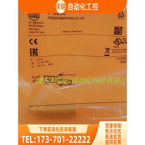 IFM IFS206 IFS200 IFS204 IFS208 易福门 【议价】