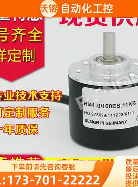 RI41-O/100ES.11KB编码器-1000-S02-S15-0/360ES.11KB-15S-5-S11