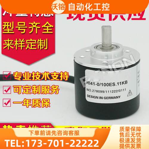 RI41-O/100ES.11KB编码器-1000-S02-S15-0/360ES.11KB-15S-5-S11
