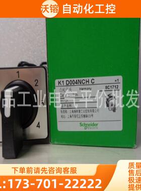 当天发货K1D004NCHC/K1D004NLHC/K1D004QCHC 施耐德4档【议价】