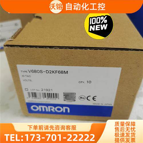 V680S-D2KF68M 未税390 含税429【议价】