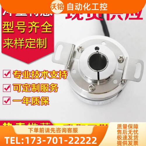 EI58W14-H6PR-1024编码器EI58W15-H6AR-1024.ELBS16-EI58W8-L5PR-