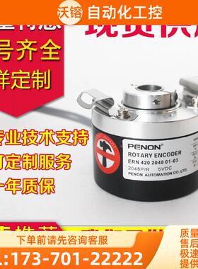 ERN 420 2048 01-03编码器5000 1000 1024 24-26 3600【议价】