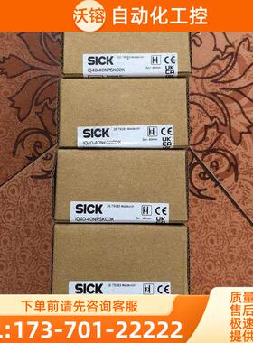 西克IQ40-40NPSKC0K 1071850传器议【议价】