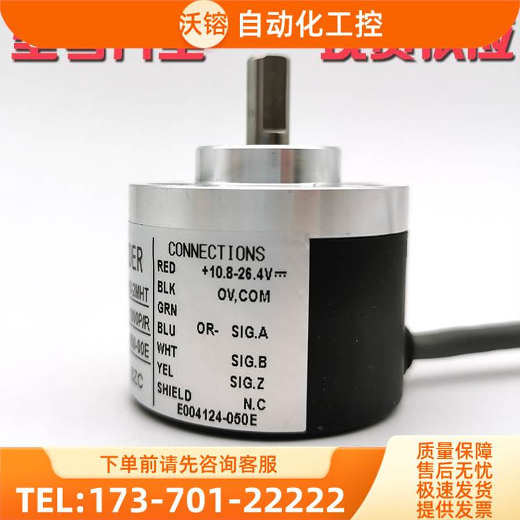 OVW2-25-2MHC 2MHT 2MD光电编码器ROTARY ENCODER【议价】