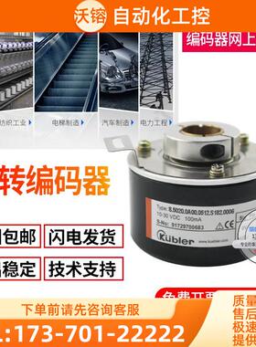 热销库伯勒旋转编码器8.5820.0H30.0250.5093.0015外径58mm【议价