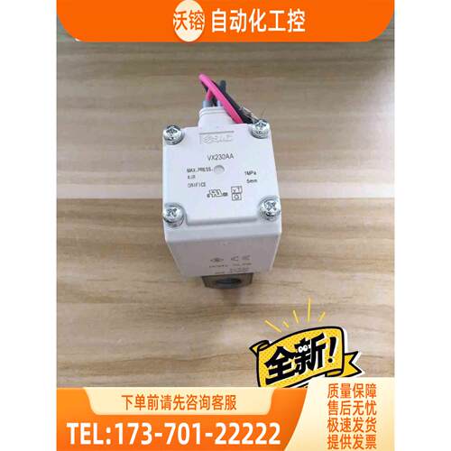VX230AA【议价】