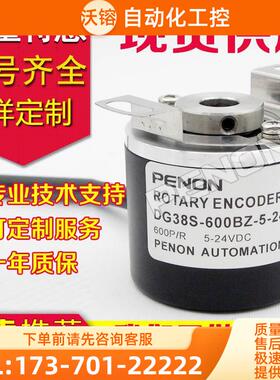 DG38S-600BZ-5-24C F-L编码器1800-2048-1000-360-500-100-2500BM