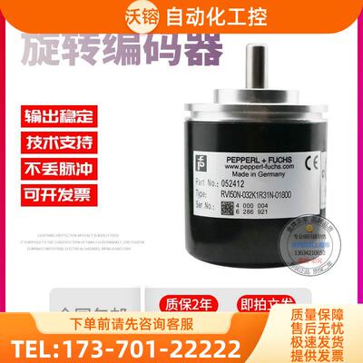 RVI50N-032K1R31N-01800倍加福外径50m1800线稳定旋转编码器【议
