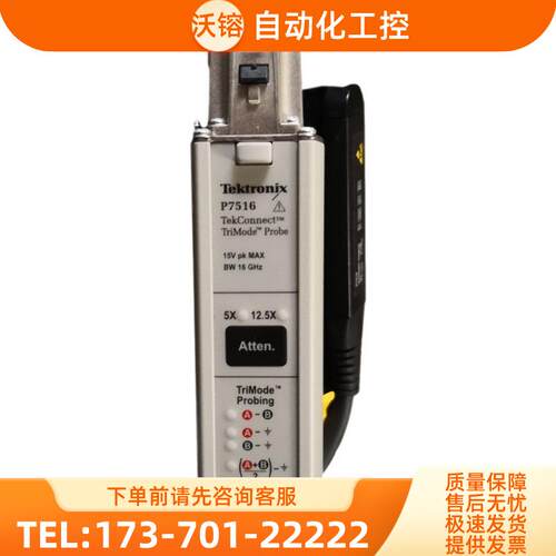 泰克P7516 7506 7504 7520 7513A 7508低压差分探头6248【议价】