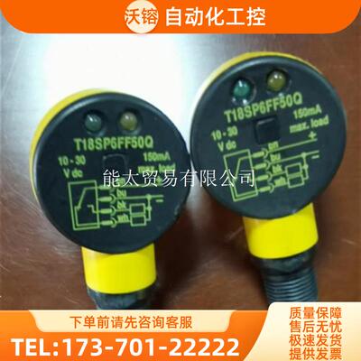 T18SP6FF50Q邦纳光电传感器【议价】