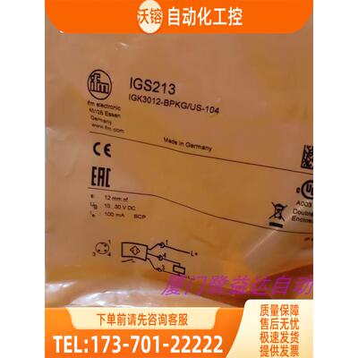 「」IFM IGS208 IGS210 IGS212 IGS213 易福门 【议价】