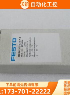 *现货销售*全新FFSTO电磁阀 MEBH-3/2-1/8-P-B 【议价】