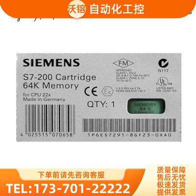 西门子6ES7291-8GF23-0XA0全新PLC S7200 64K存储卡6E【议价】