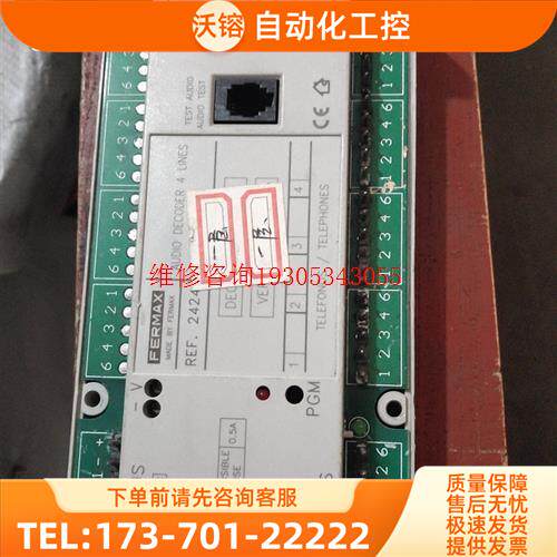 弗曼科斯FERMAX2424解码器弗曼科斯,,功【议价】