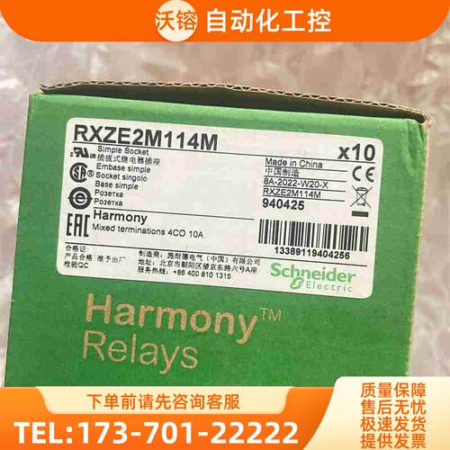 RXZE2M114M插拔试继电器插座【议价】