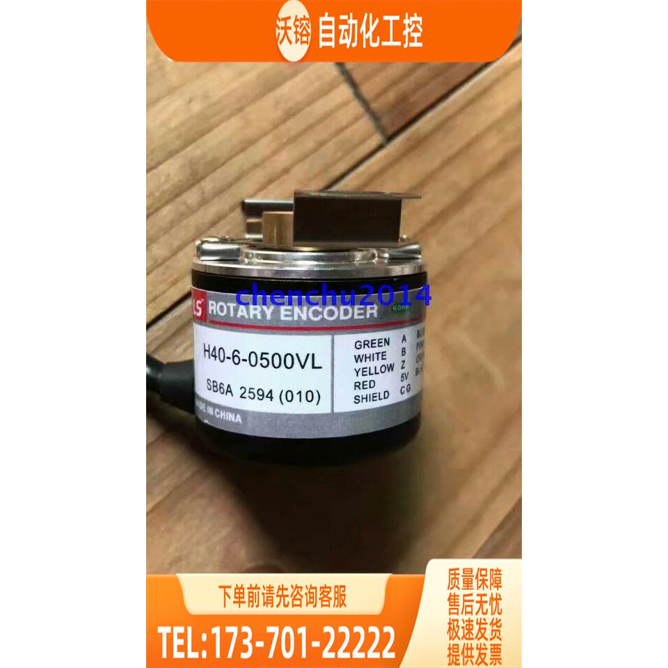 LS编码器H40-6-0500ZC/ZT【议价】