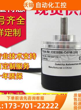 EB38B6-C4PR-2500旋转编码器1500--600-2000-500-360-1200-【议价