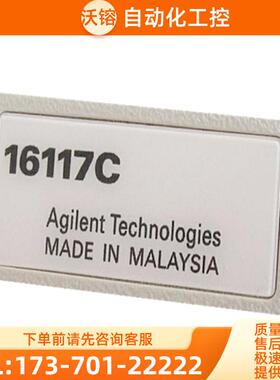 Agilent安捷伦HP是德16117C低噪声测试引线夹具4339B 16【议价】