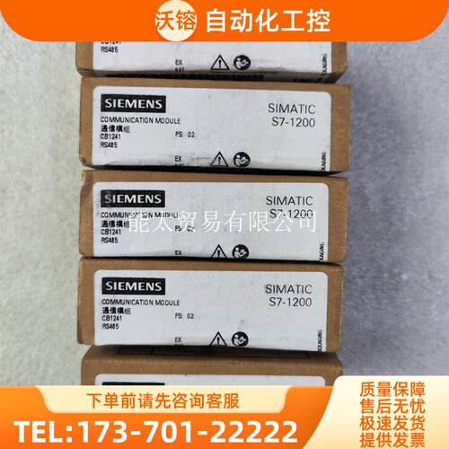 CB1241RS485模块【议价】