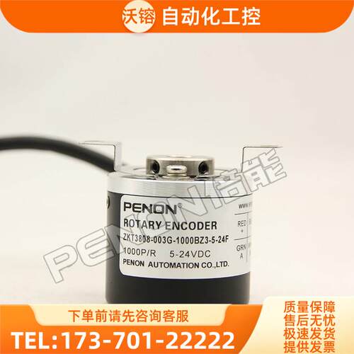 热销ZKP3808-003G-1000BZ3-5-24F C E编码器-1500-2000-1024-1200