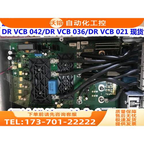 迅达3300 3600电梯变频器DR VCB 042/DR VCB 036/DR VCB 021 【议