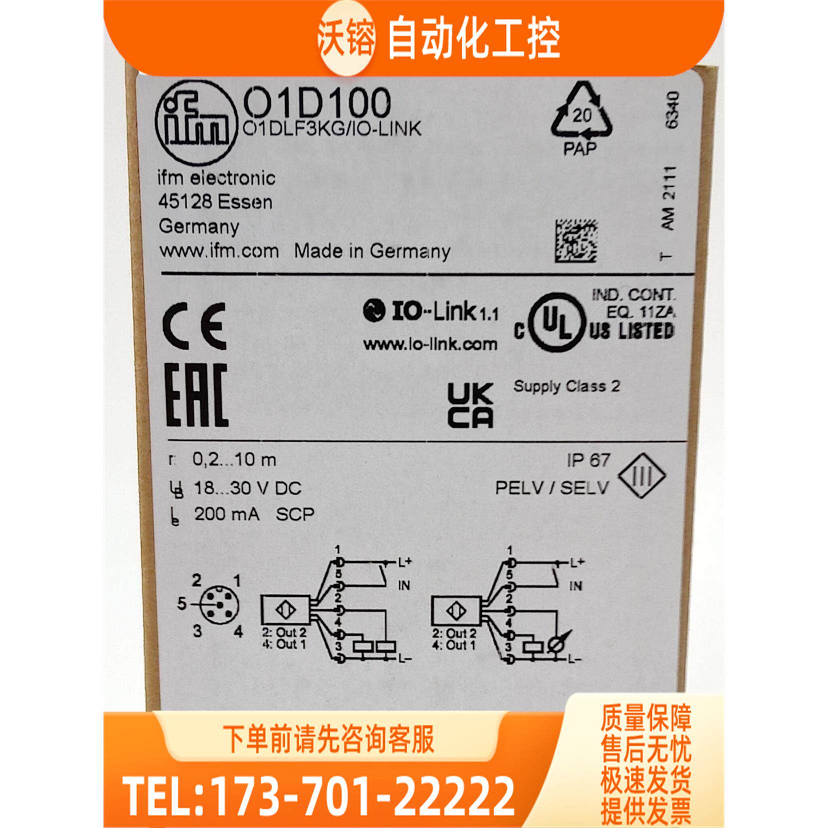 IFM O1D100 O1D405 O1D105 O1D106 O2D222 易福门【议价】