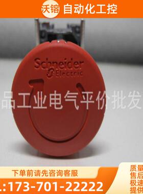 正品现货 XB4BS8444/XB4BS8445/XB4BS9445 施耐德急停【议价】