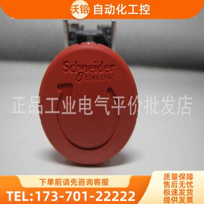 正品现货 XB4BS8444/XB4BS8445/XB4BS9445 施耐德急停【议价】