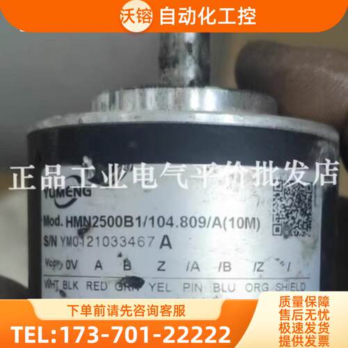 2周发货 正品 HMN2500B1/104.809/A(10M)禹萌YUMEN【议价】