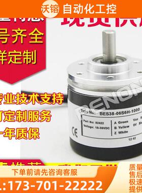 BES38-06S6H-1024纺织厂编码器-NZ-360-256-720-200-1000-600-100