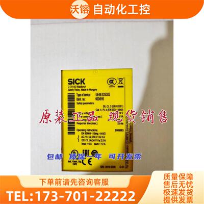 6024916 UE48-2OS3D2SICK继电器 UE48-20S3D2 为【议价】