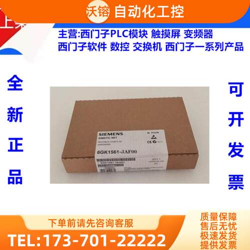 6GK1561-3FA00/OO原装西门子CP5613光纤网卡PCI总线硬【议价】
