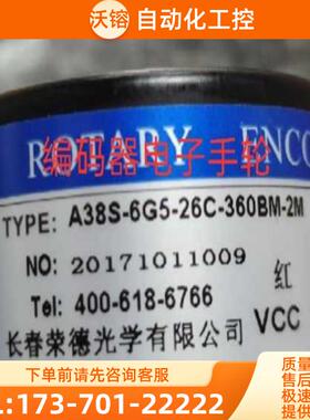 现货全新A38S-6G5-26C-360BM-2M编码器长春荣德100-【议价】