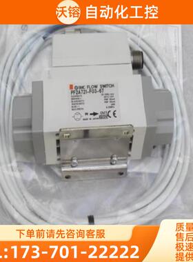 *现货销售*全新日本SMC流量开关 PF2A721-F03-67 现【议价】