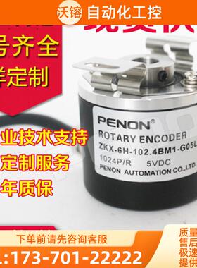 A-ZKX-6A-10BM1-G5-26F编码器-A-C-30F-3m-5m【议价】