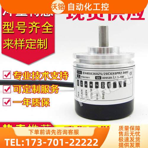 热销EH40A600Z8/24L6X3PR2旋转编码器1024-2000-500-10-360-1000-