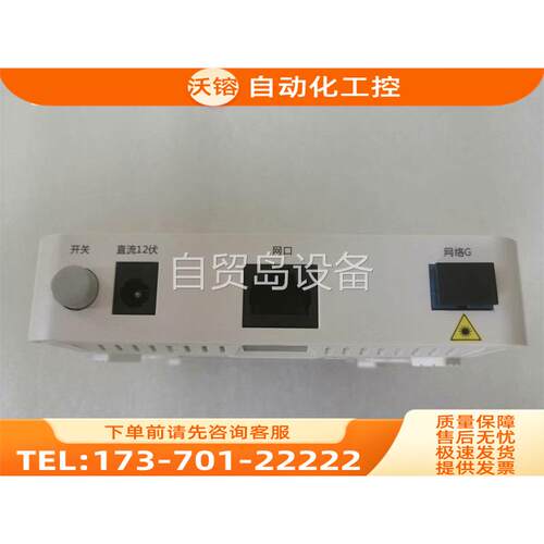 烽火AN5506-01A GPON ONU单口千兆【议价】