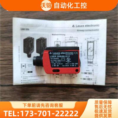 50108477 50108483 LSER 25B/66-S12 【议价】